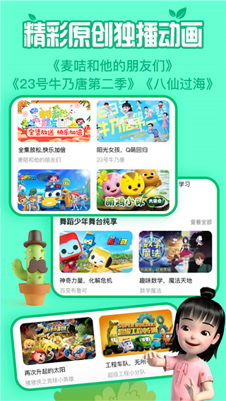 麦咭tv 截图2