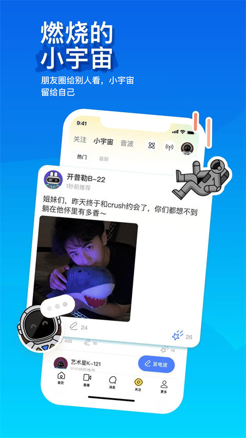 MOMO陌陌 截图1