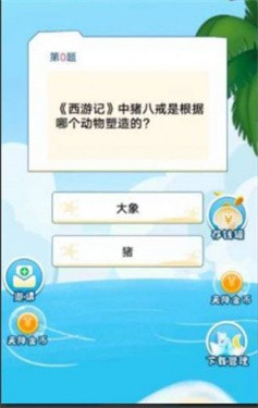 答题升官路 截图3