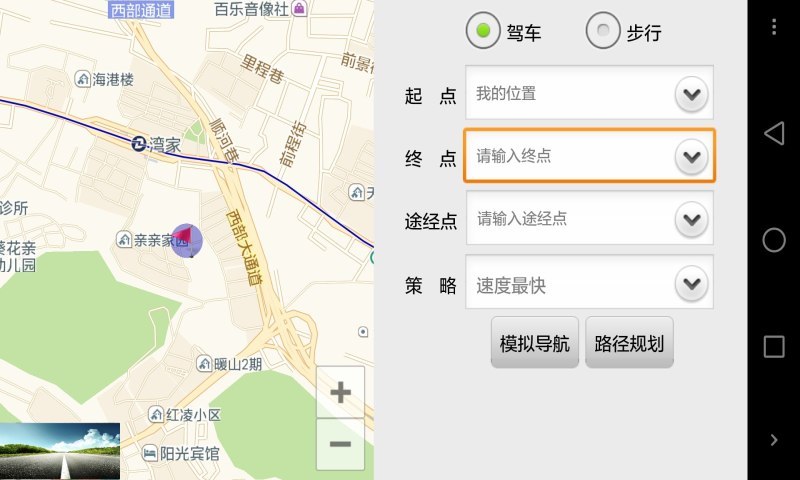 鹰眼行车记录仪app 截图3