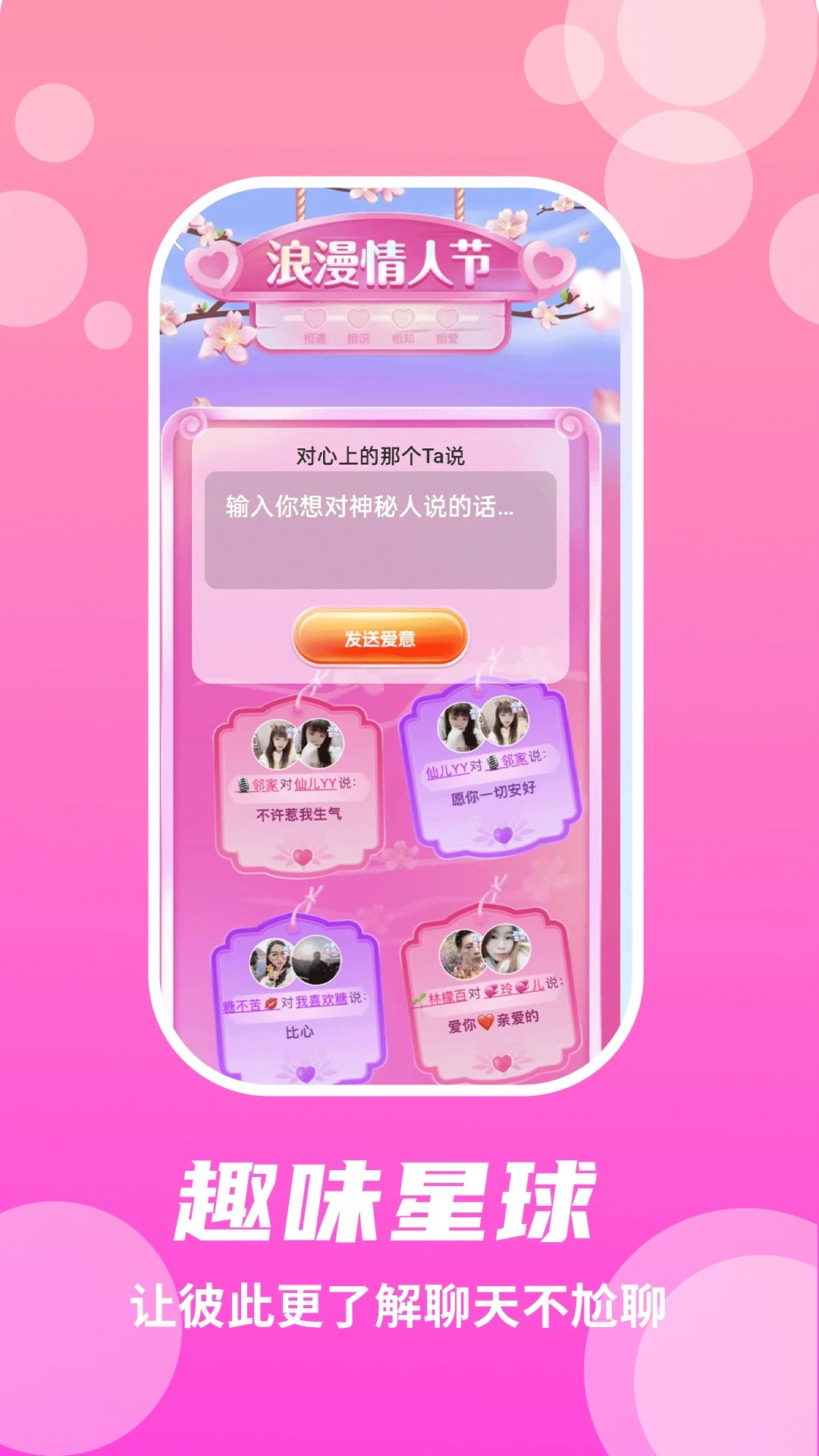 兔呼聊天平台 截图2