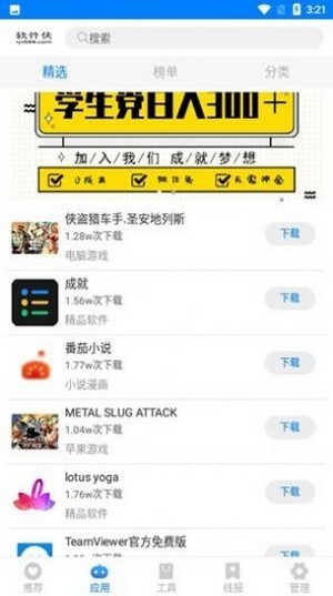 初白软件库蓝奏云 截图2
