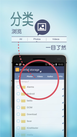 文件管理器app官方 截图5