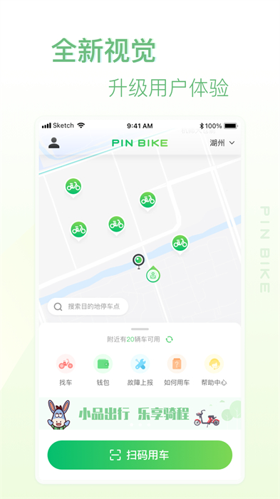 小品出行app 截图3