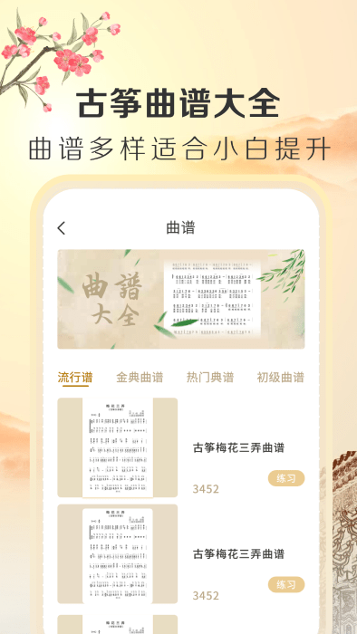 iguzheng官方版 截图2