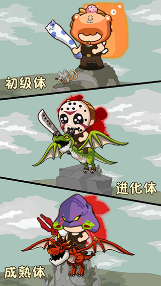 小野人官方版 截图3