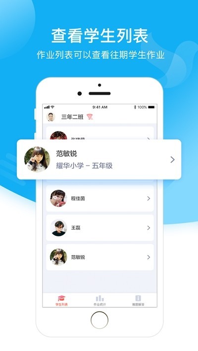 小塾学伴教师 截图3