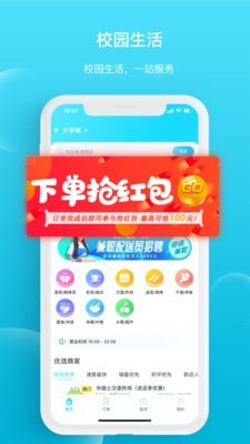 迪速帮 截图1