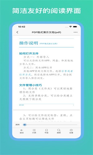 山丘阅读器app 截图2