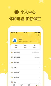 众看头条app 截图3