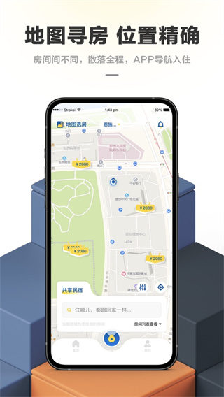 华人易居app 截图4