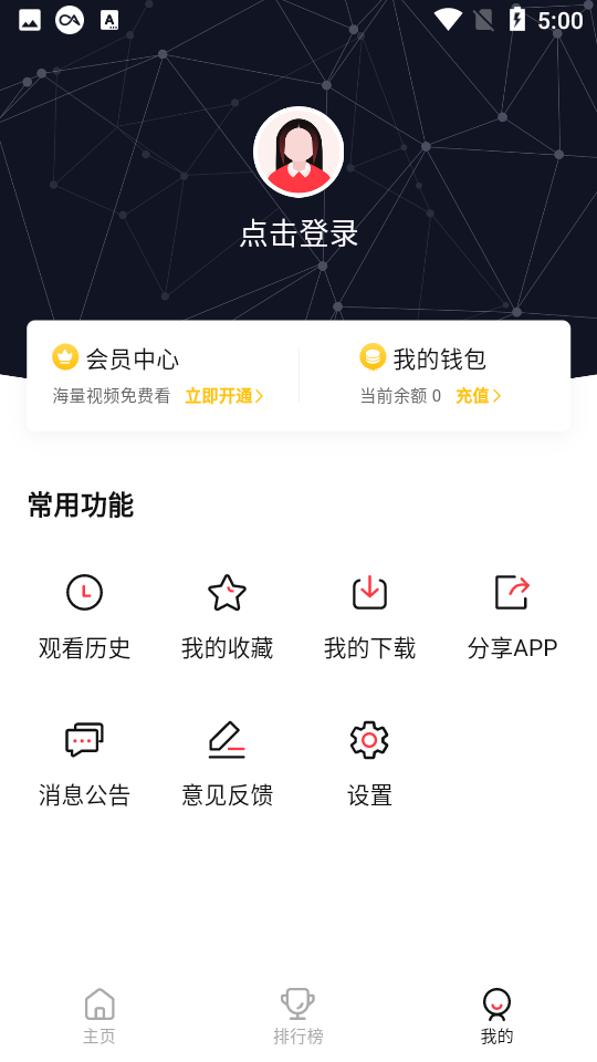 dg影视app 截图3