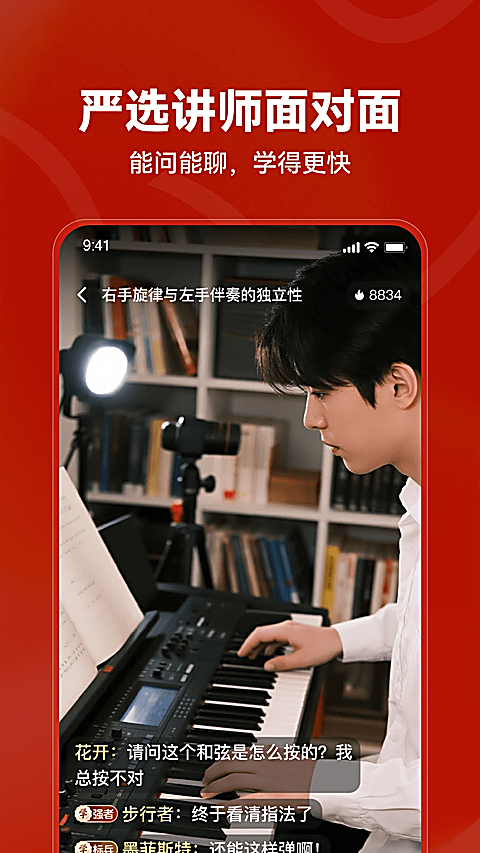 红松App 截图3
