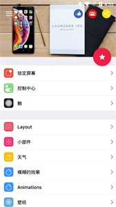 浣熊ios16启动器 截图1