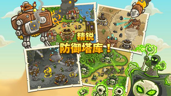 王国保卫战前线手机版 截图3