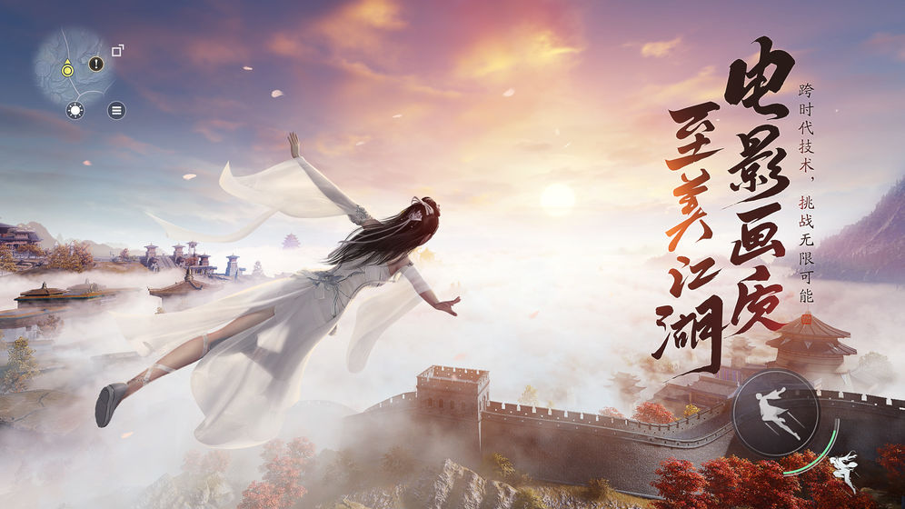 天涯明月刀手游 截图5