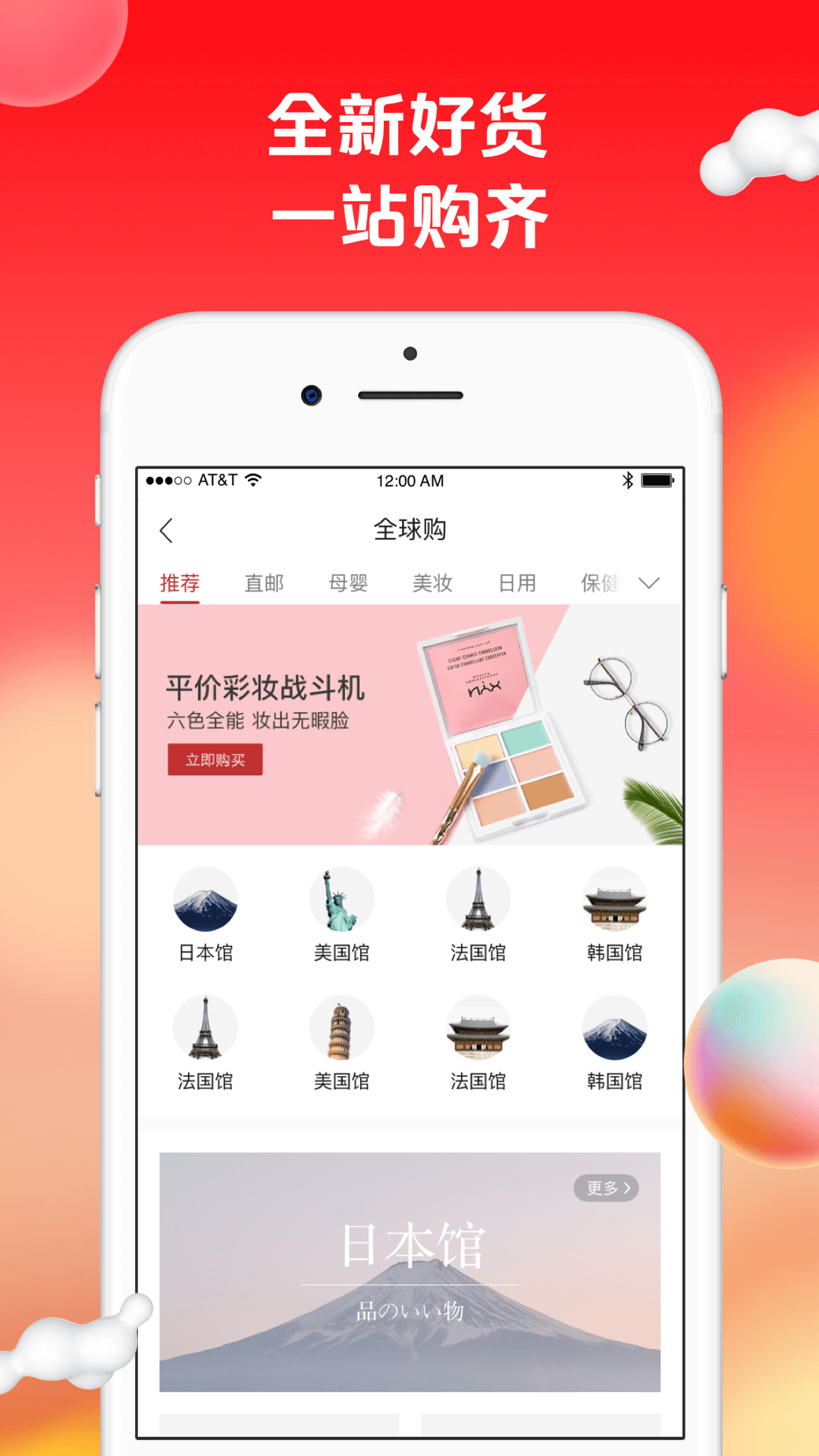 苏打爱生活app 截图2