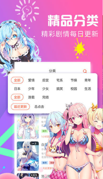 yy漫画官网官方入门网站 截图2