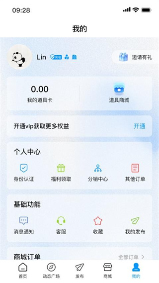 叮咚轻创app 截图3