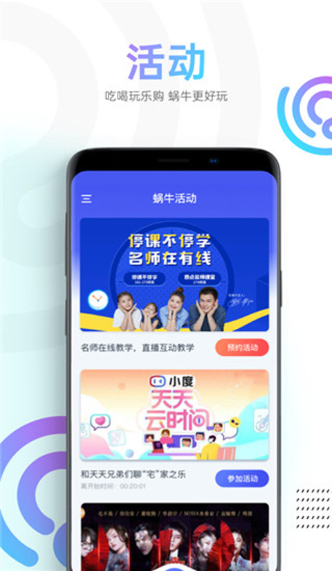 蜗牛tv正版 截图3