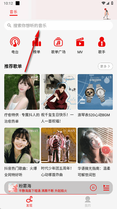 悦动音乐app最新版本 截图8