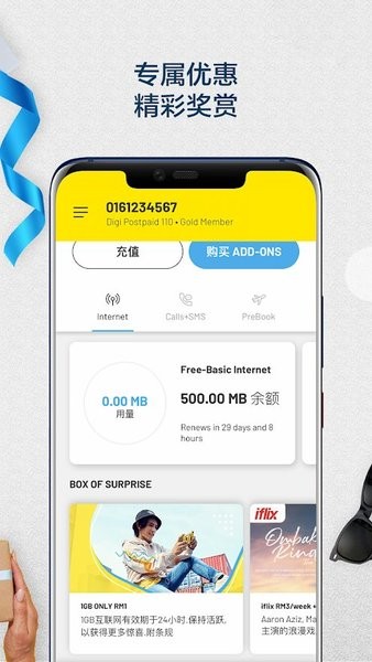 mydigiapkv13.2.0 截图1