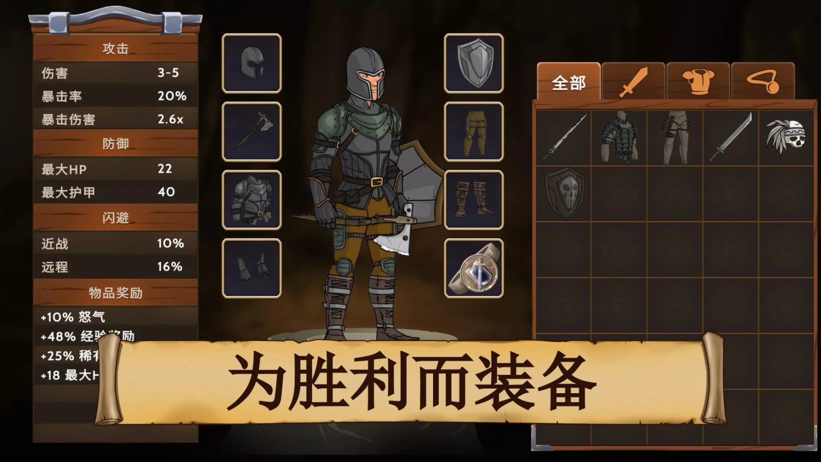 黑曜石骑士手游官方版 截图3
