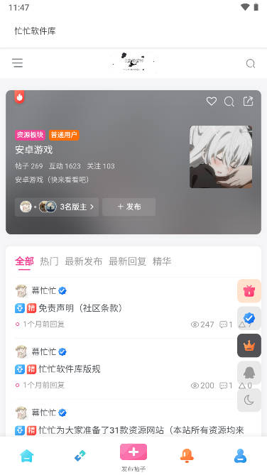 忙忙软件库 截图1