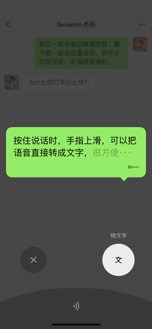 微信内测版 截图1