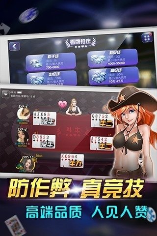 单机版多人炸金花无限版 截图2