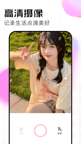 agc相机app免费下载 截图3