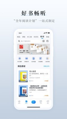 三联中读app 截图2