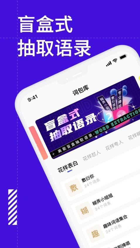 糊弄键盘软件 截图4