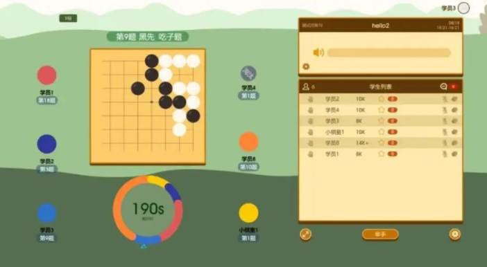 围棋课堂 截图3