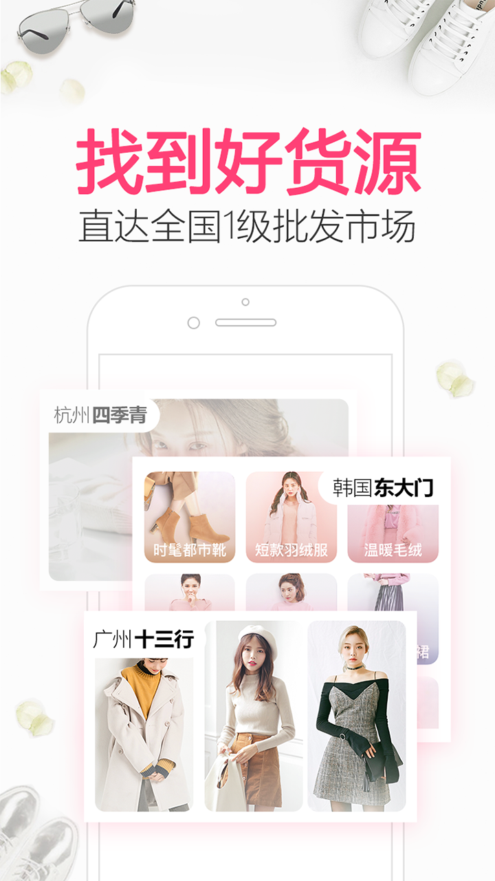 一手女装批发服装批发 截图4