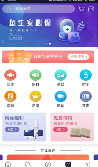 鱼生app 截图1