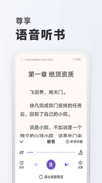 淘阅读最新版 截图1