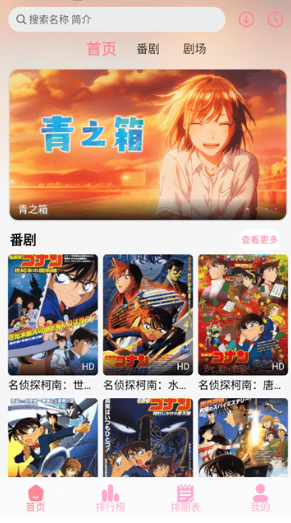 GA动漫 截图17