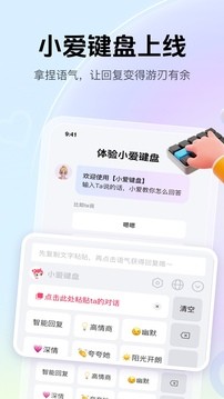 爱帮主app 截图4