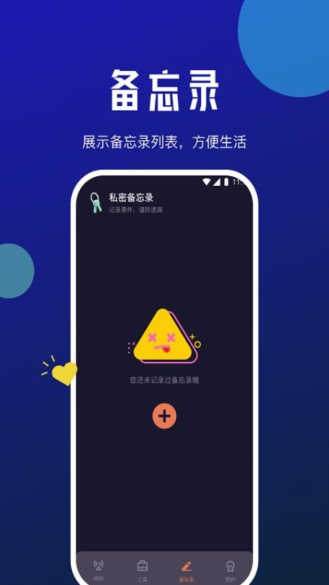 小牛网络卫士app 截图3