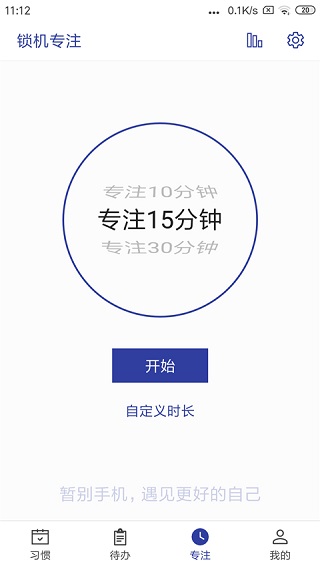 简约日常打卡app 截图4