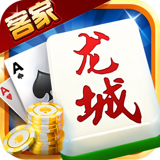 梅州客家同城游戏大厅