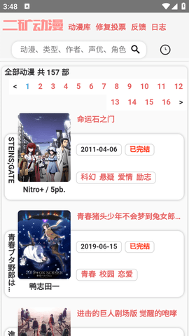 二矿动漫 截图3
