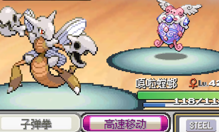 宝可梦无限融合中文版 截图1