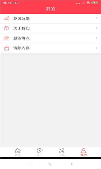 998彩票娱乐手机app 截图3