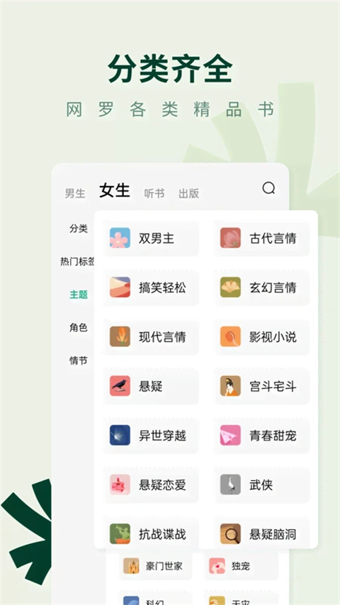 常读免费小说 截图4