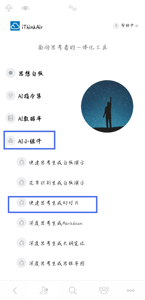 3A思维导图最新版 1