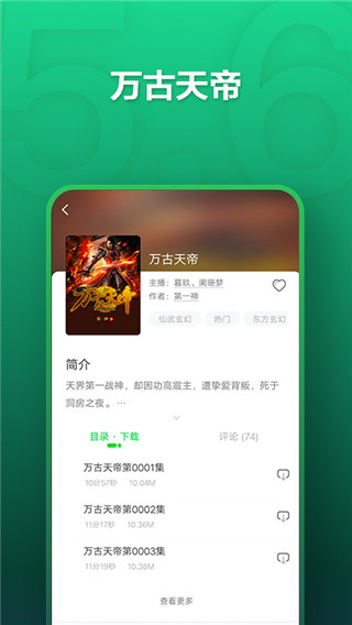 氧气听书手机版 截图3