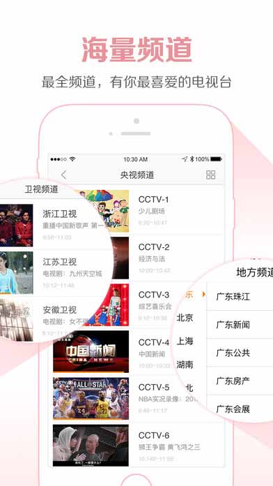 云图TV 截图3