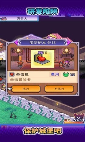 魔王城物语内置菜单版 截图2